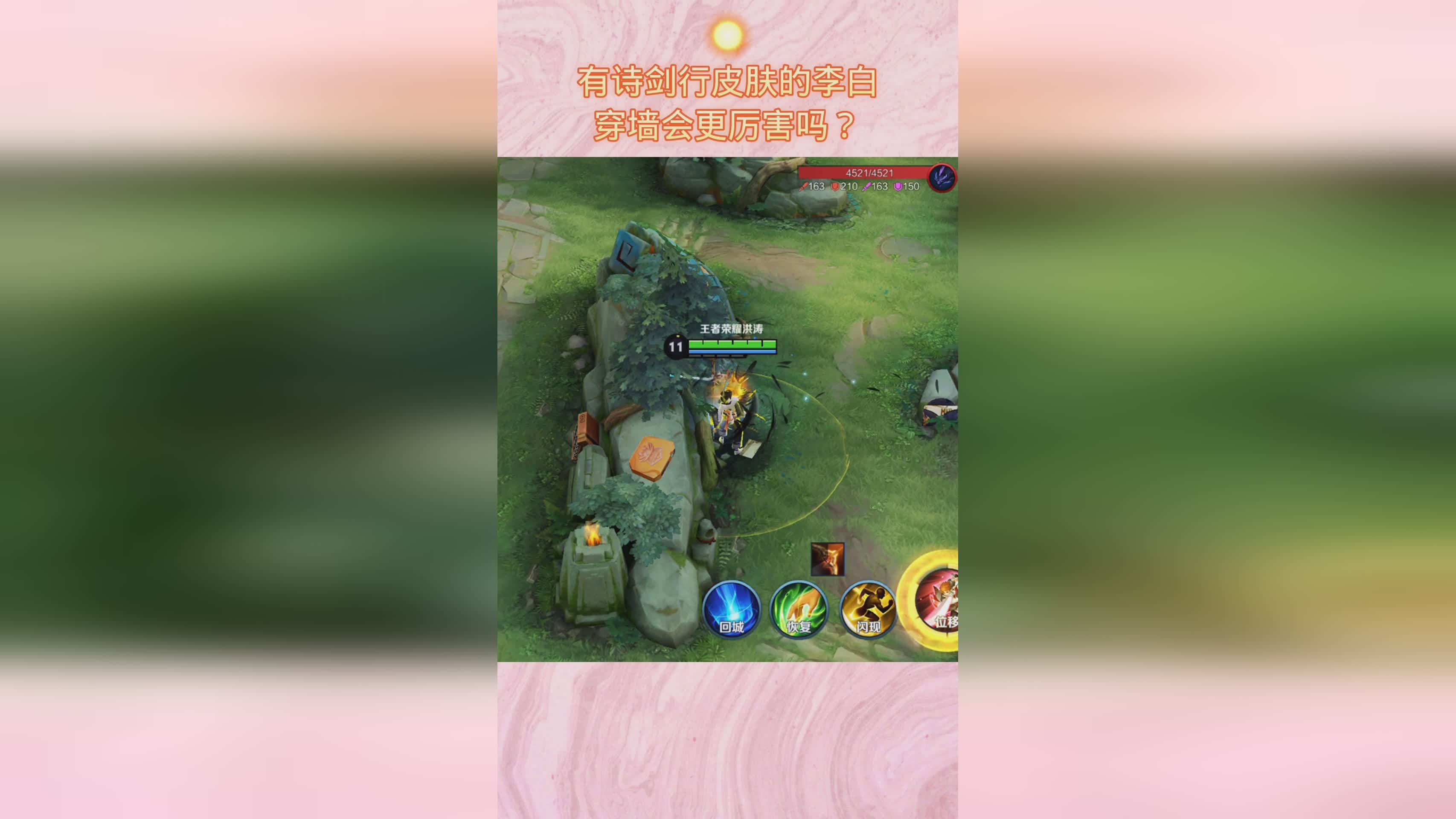 李白星元皮肤?李白星元皮肤武器特效哪个好,再来看看这款皮肤的背景故事 李白星元皮肤?李白星元皮肤武器特效哪个好,再来看看这款皮肤的背景故事