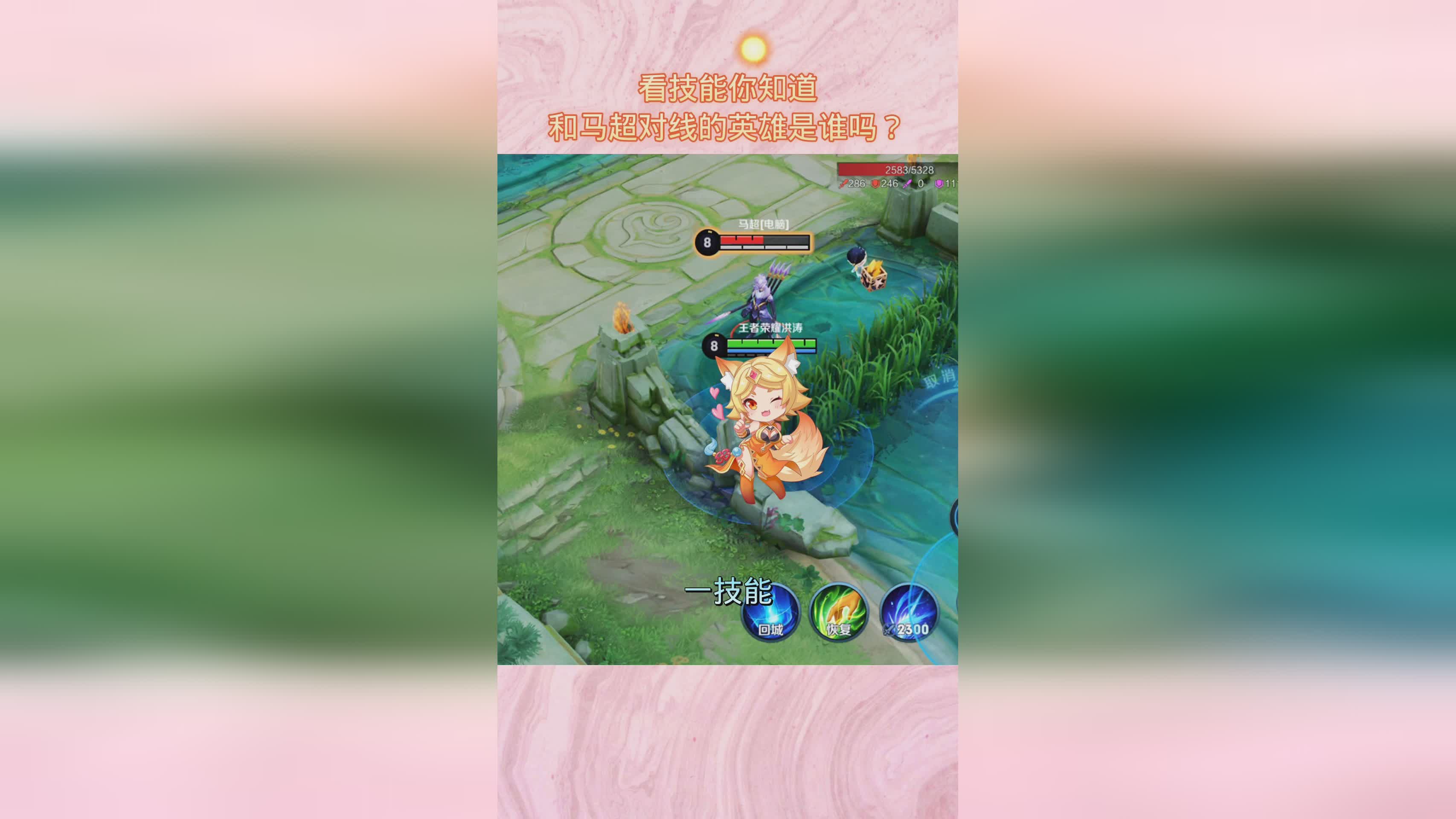 狼女:包括队友的技能也是一样的,你一定要知道自己对线的是谁 狼女:包括队友的技能也是一样的,你一定要知道自己对线的是谁