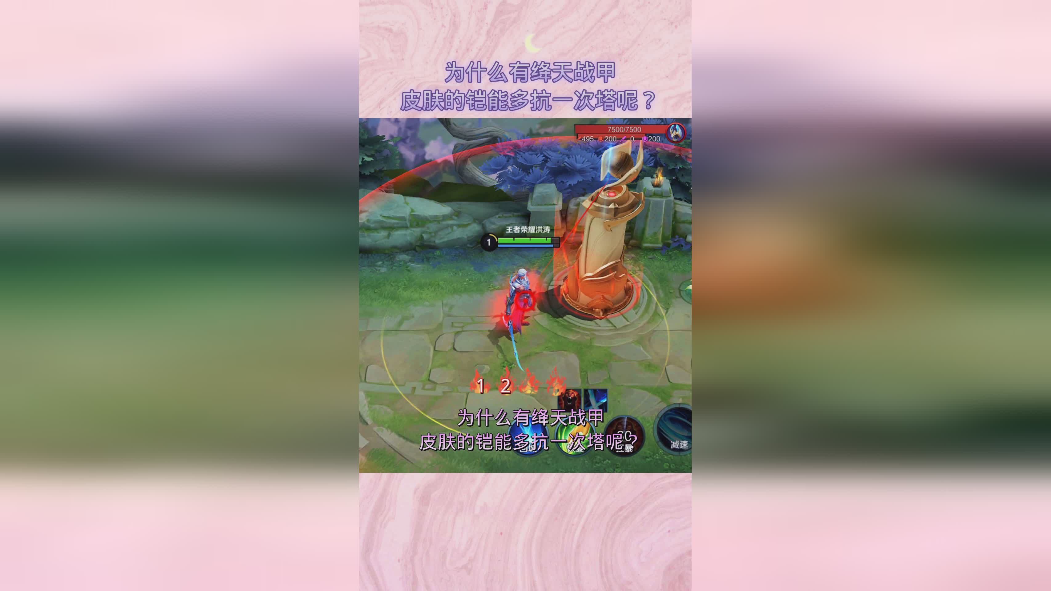 铠新皮肤绛天战甲:说现在铠的绛天战甲会进行优化 铠新皮肤绛天战甲:说现在铠的绛天战甲会进行优化