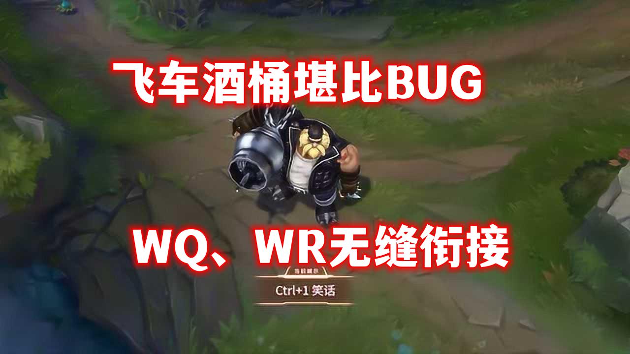 酒桶皮肤_为他推出了一款新的皮肤,那是西游记联动的酒桶的皮肤 酒桶皮肤_为他推出了一款新的皮肤,那是西游记联动的酒桶的皮肤