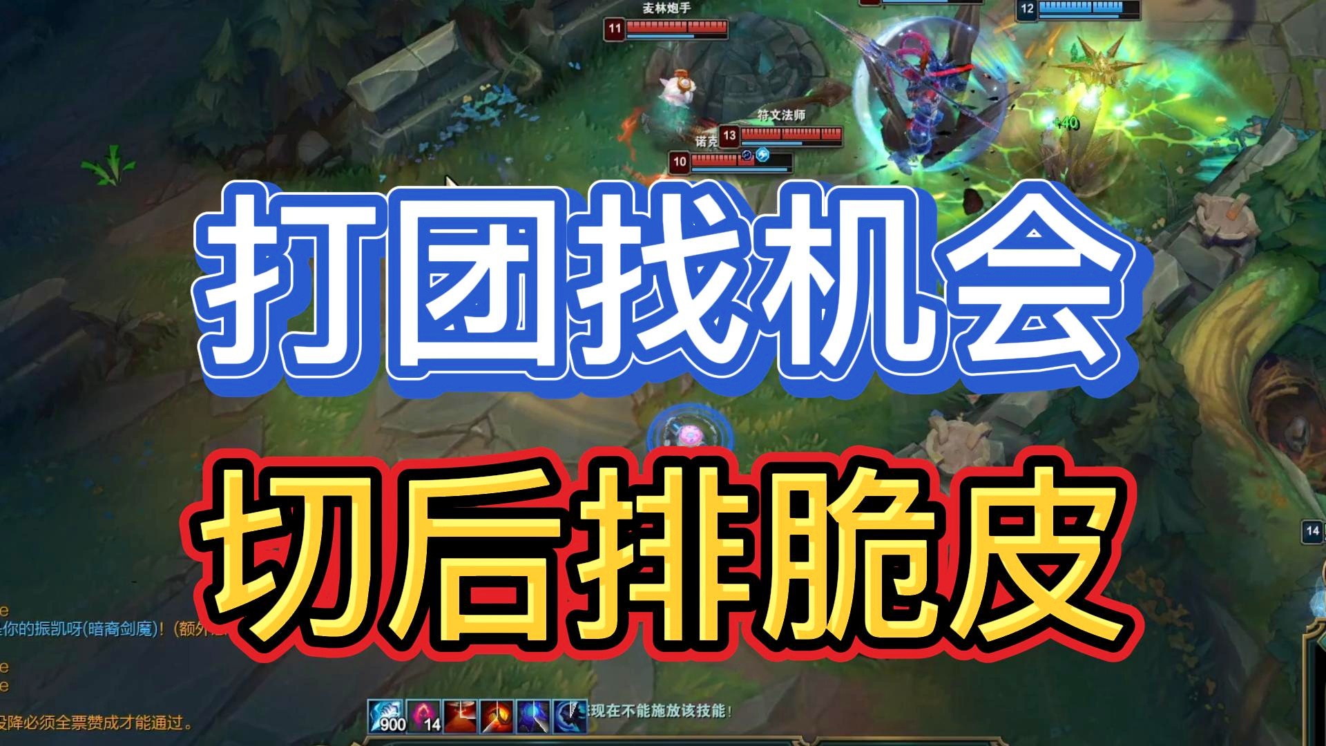 劫符文_在打团的时候可以有机会一波秒掉脆皮 劫符文_在打团的时候可以有机会一波秒掉脆皮