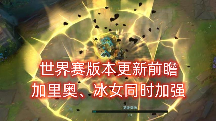 加里奥,当前版本火炮的收益和性价比提升很大 加里奥,当前版本火炮的收益和性价比提升很大