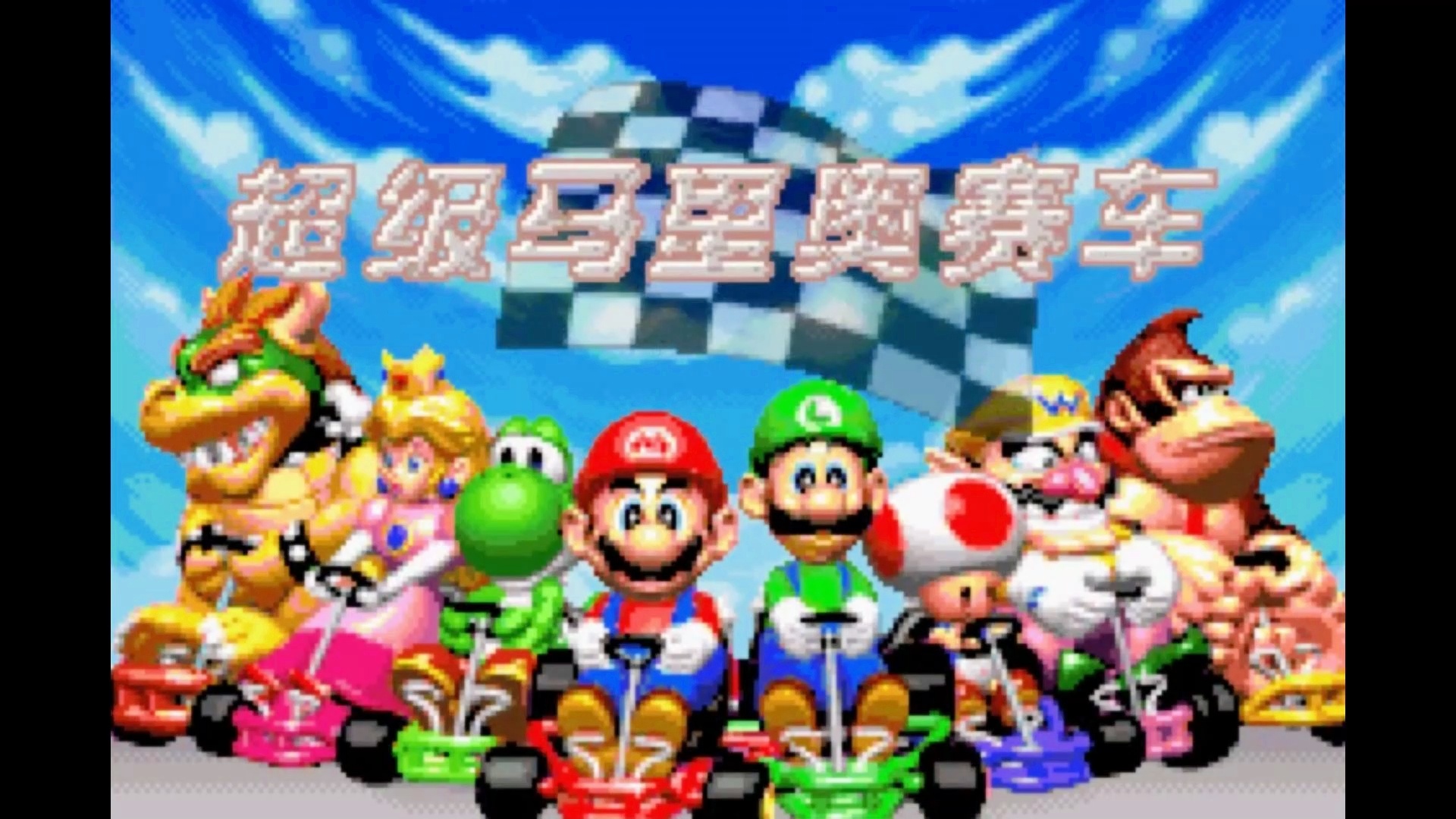 火炮手:这款游戏当中的画面更加真实,在战斗中充分发挥马里奥的优势 火炮手:这款游戏当中的画面更加真实,在战斗中充分发挥马里奥的优势