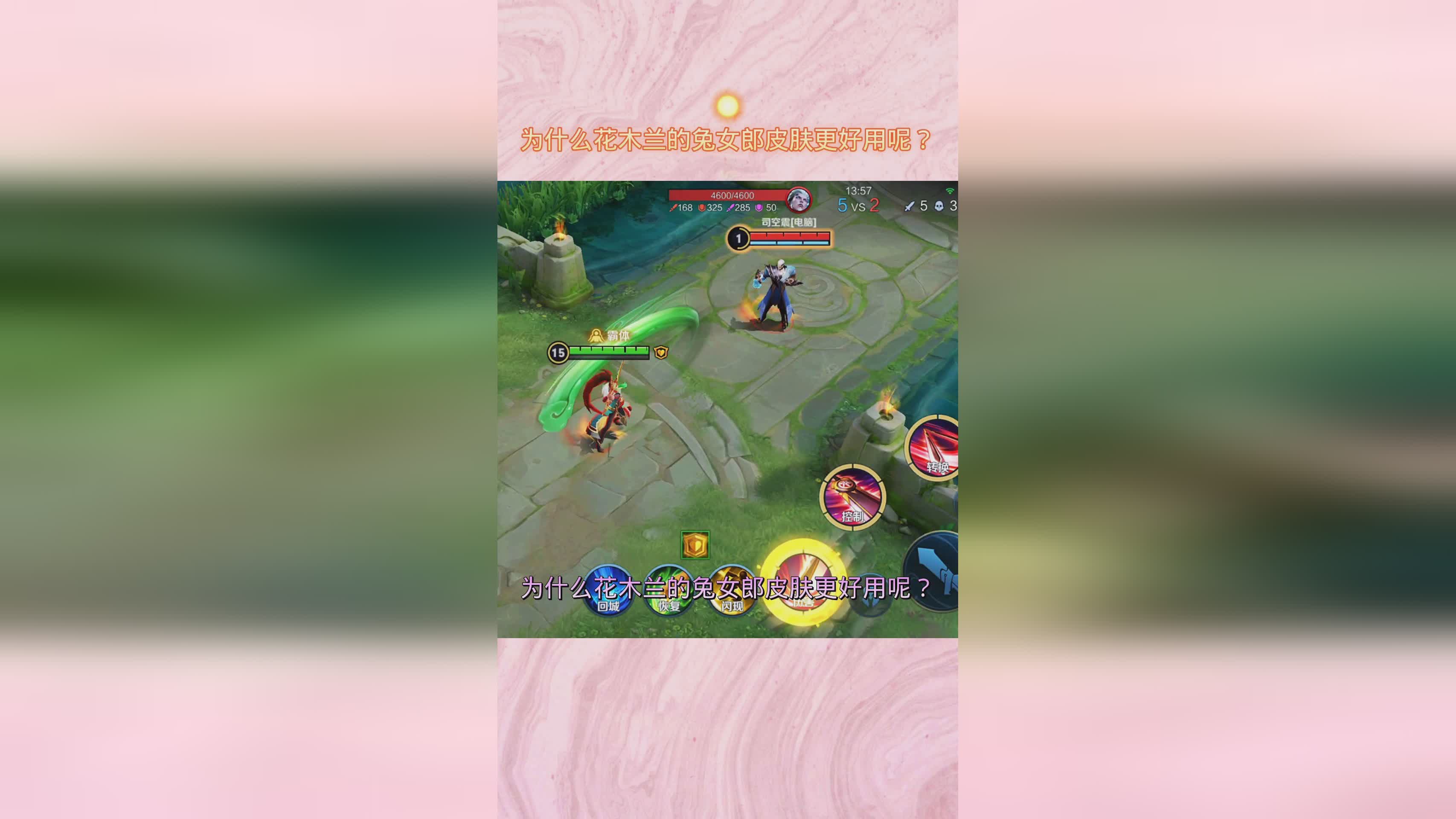 花木兰情人节限定皮肤_我觉得这也是一款好皮肤 花木兰情人节限定皮肤_我觉得这也是一款好皮肤