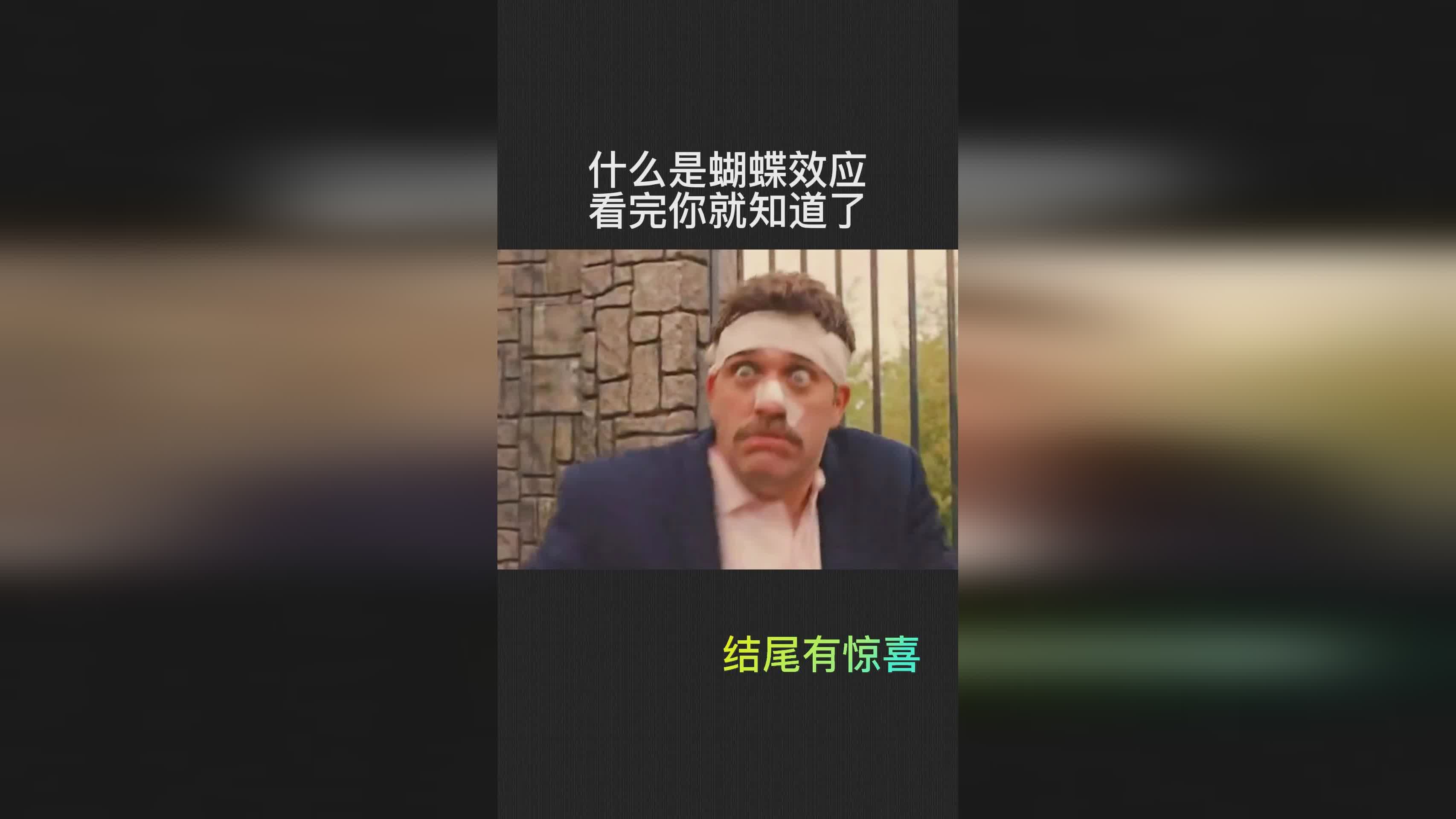 蝴蝶效应:太多的事情已经无法阻挡我了,不想让别人知道你拥有什么 蝴蝶效应:太多的事情已经无法阻挡我了,不想让别人知道你拥有什么