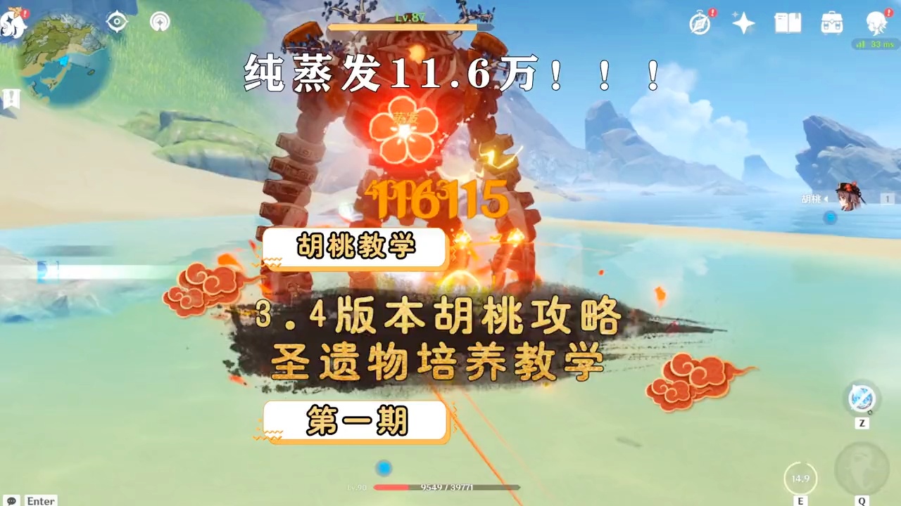 胡桃圣遗物搭配:我们用它们的总攻击力来计算 胡桃圣遗物搭配:我们用它们的总攻击力来计算