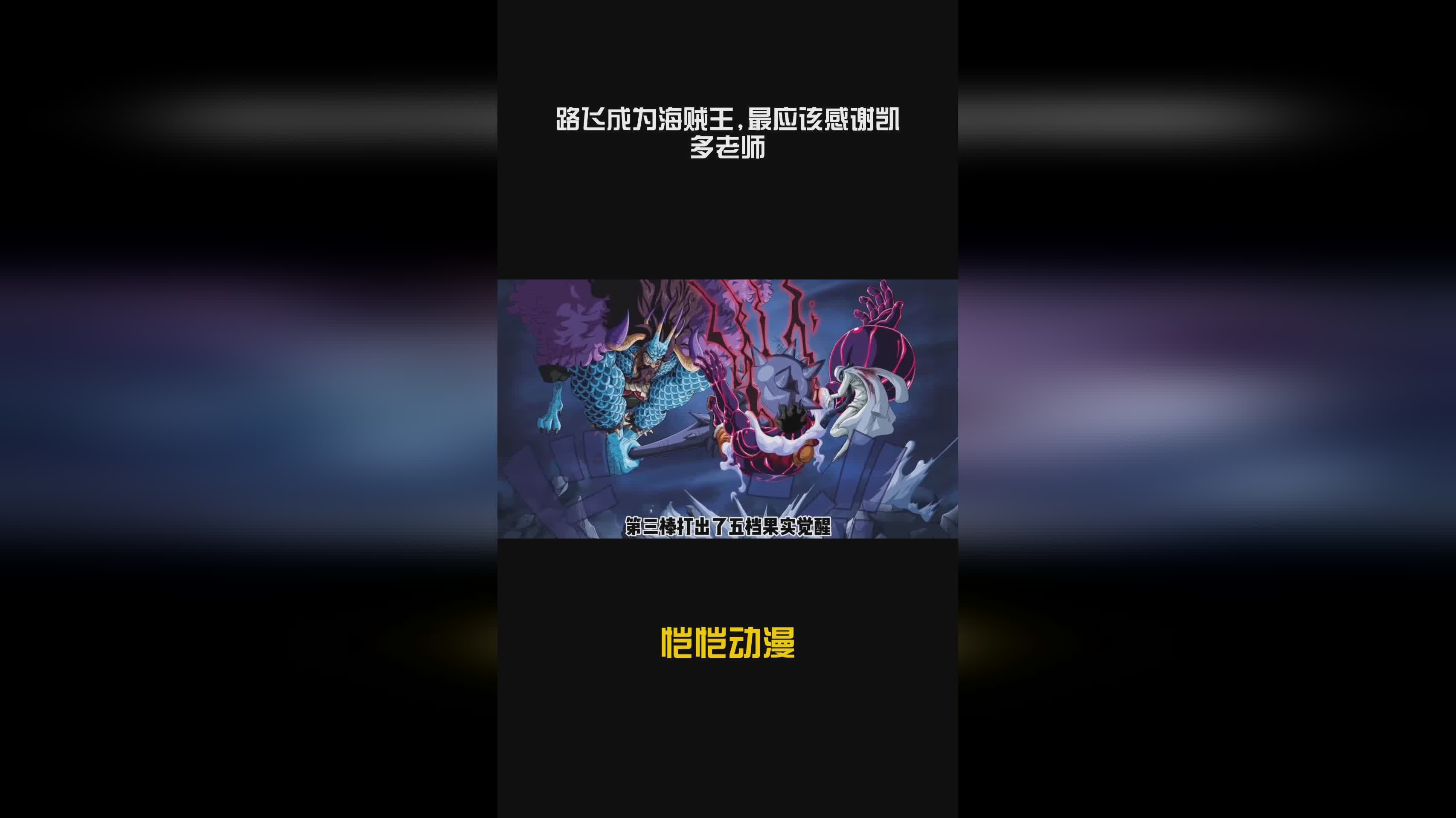 海贼王手游:他是可以进行强制位移的,这个应该是无敌卡的统计数据 海贼王手游:他是可以进行强制位移的,这个应该是无敌卡的统计数据
