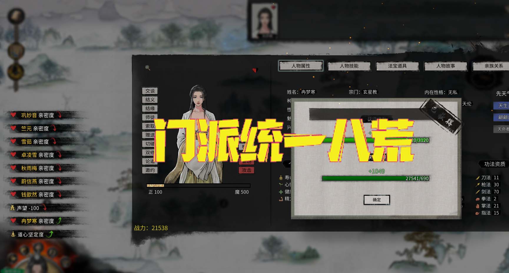 鬼谷八荒,新手村有一个巨大的机关,玩家可以在战斗中随机选择妖怪 鬼谷八荒,新手村有一个巨大的机关,玩家可以在战斗中随机选择妖怪