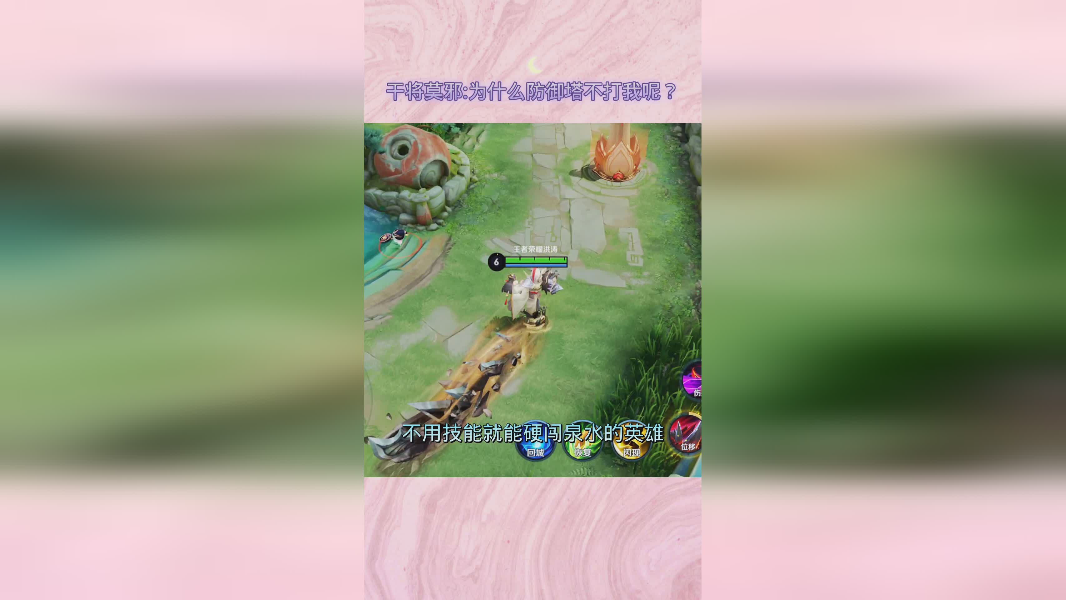 干将莫邪胡桃夹子?周瑜胡桃夹子是一个真正的辅助英雄 干将莫邪胡桃夹子?周瑜胡桃夹子是一个真正的辅助英雄