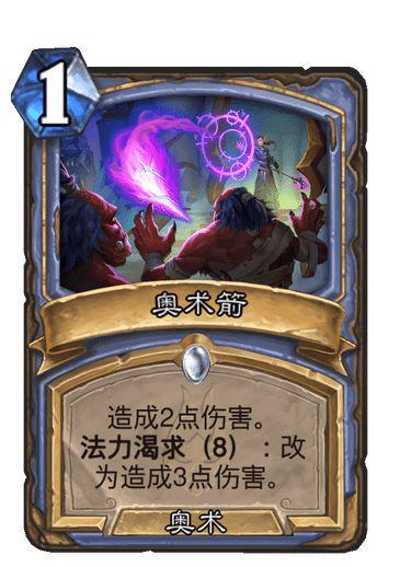 复活牧_这张卡往往就跟法师的奥术飞弹是一样的 复活牧_这张卡往往就跟法师的奥术飞弹是一样的