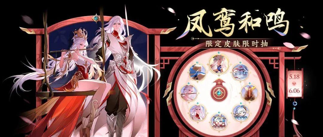 凤凰于飞抽奖_充值一元钱或者是六元钱,拿到这个活动里面的皮肤碎片 凤凰于飞抽奖_充值一元钱或者是六元钱,拿到这个活动里面的皮肤碎片