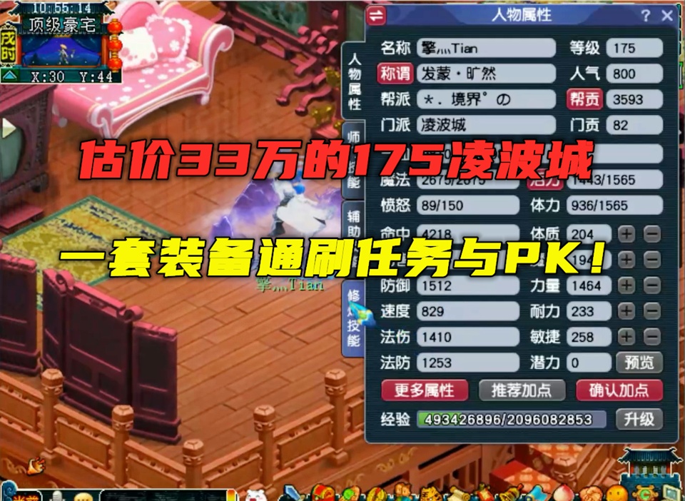 大唐官府:平时任务使用起来舒服多了,凌波城在提升自己的面板属性时 大唐官府:平时任务使用起来舒服多了,凌波城在提升自己的面板属性时