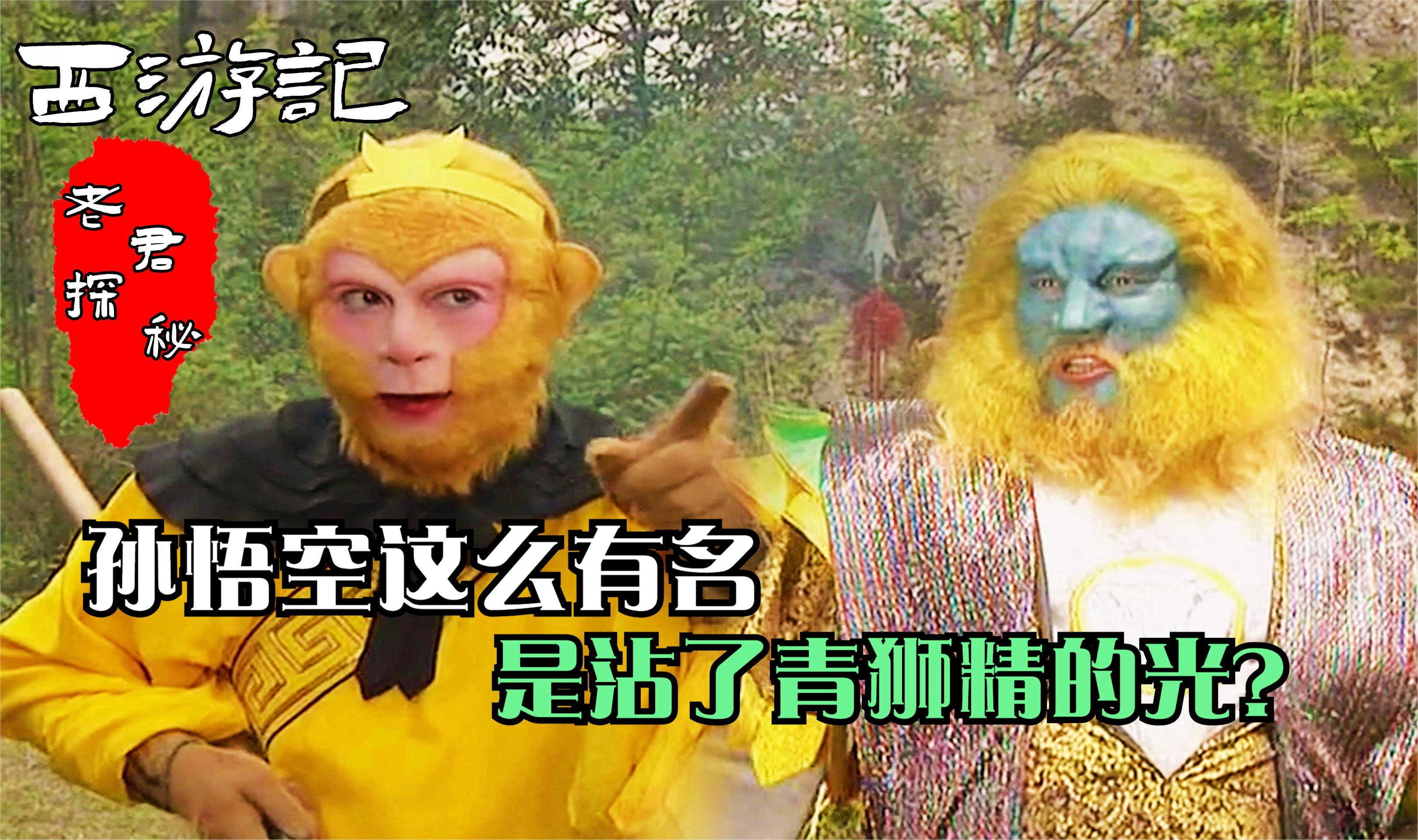 大闹天宫,灵宝下凡是货真价实的功效,此时的孙悟空已经没有了法力 大闹天宫,灵宝下凡是货真价实的功效,此时的孙悟空已经没有了法力