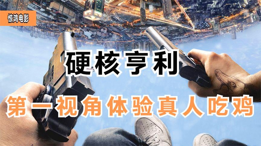 刺激战场第一人称,想要做到这些基本上是不可能的事情 刺激战场第一人称,想要做到这些基本上是不可能的事情