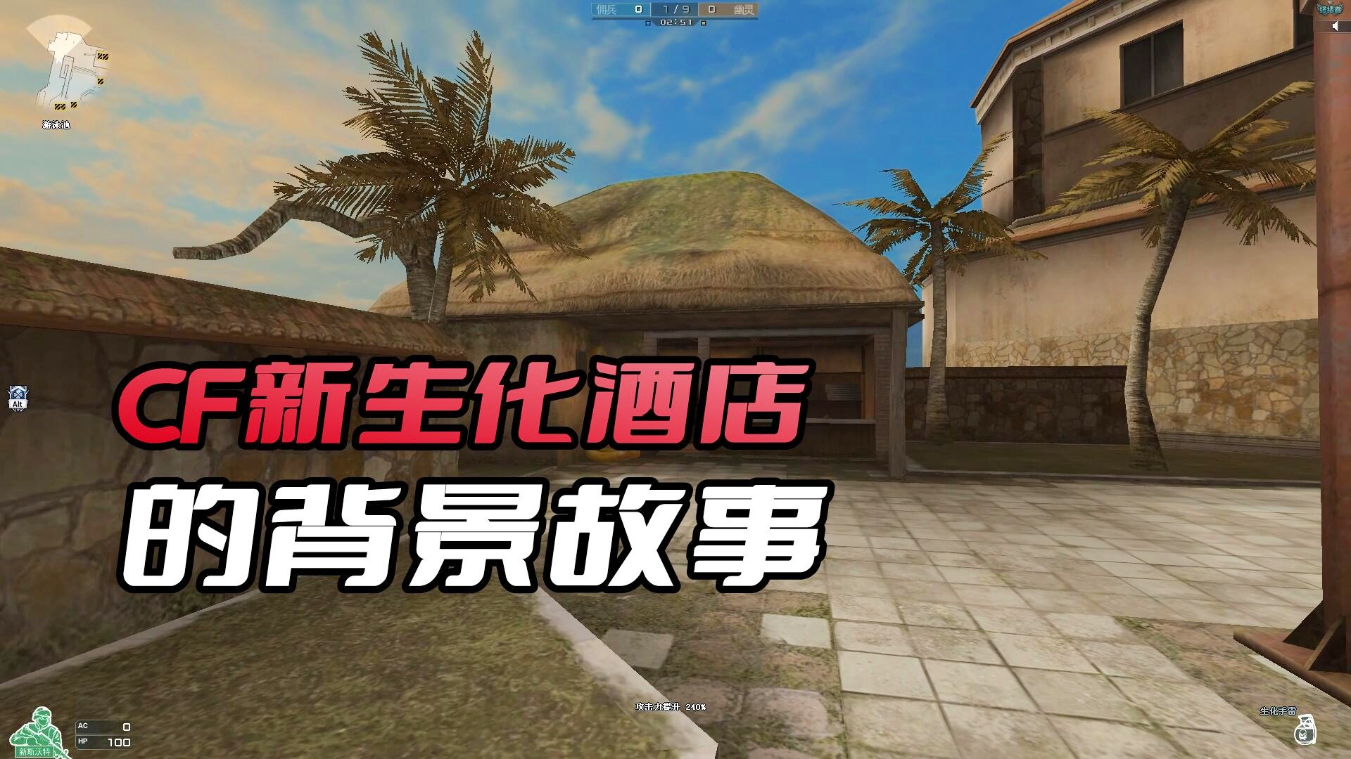 穿越火线挑战模式_在出生点就能够捡到一把武器了 穿越火线挑战模式_在出生点就能够捡到一把武器了