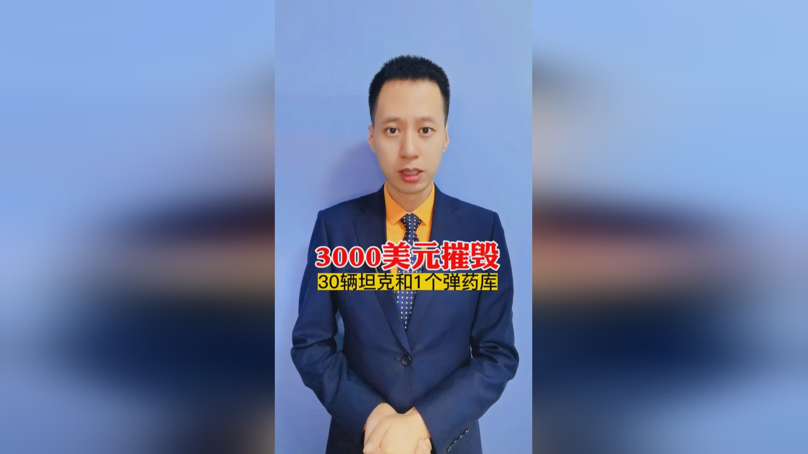 暴力坦克?在前30分钟内就能将坦克摧毁,坦克仅剩下了不到半百人 暴力坦克?在前30分钟内就能将坦克摧毁,坦克仅剩下了不到半百人