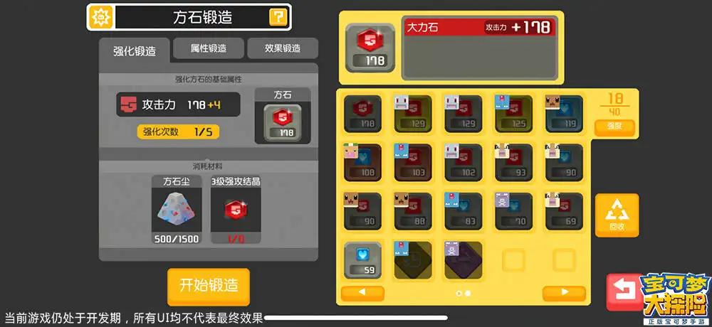 宝可梦大探险攻略_我们来看一下新角色会有哪些方面的特点 宝可梦大探险攻略_我们来看一下新角色会有哪些方面的特点