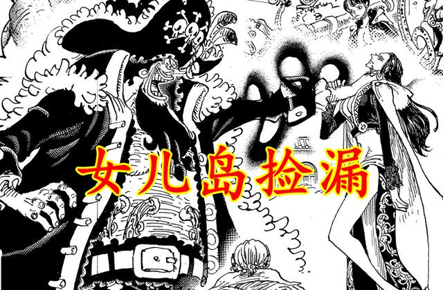 百变萝莉:希留如今已经是新世界的四皇之一,希留是和黑胡子同时期的角色 百变萝莉:希留如今已经是新世界的四皇之一,希留是和黑胡子同时期的角色