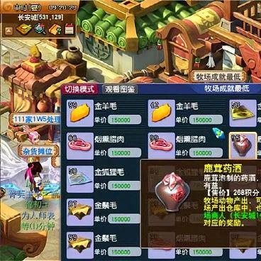 艾尔文森林:我们可以与其他玩家进行交易,依旧保留了最原始的风格 艾尔文森林:我们可以与其他玩家进行交易,依旧保留了最原始的风格