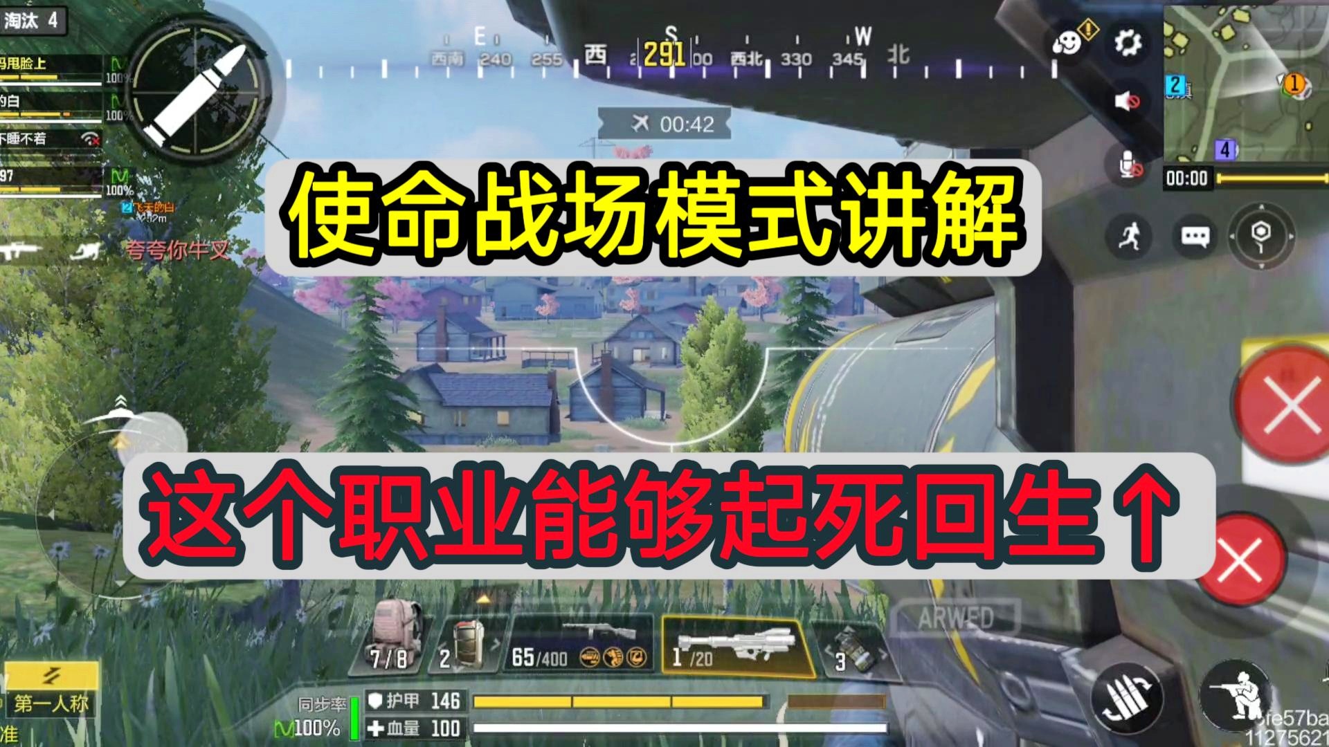 「战场模式」(使命召唤战场模式) 「战场模式」(使命召唤战场模式)