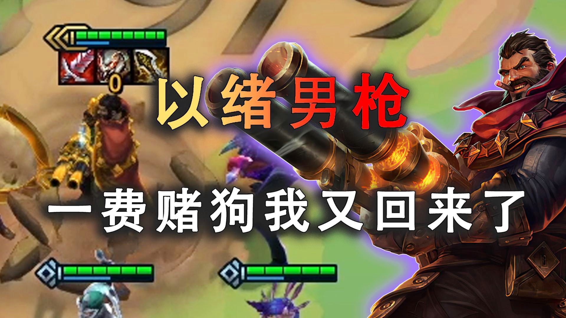 「云顶之弈」(云顶之弈最新阵容)