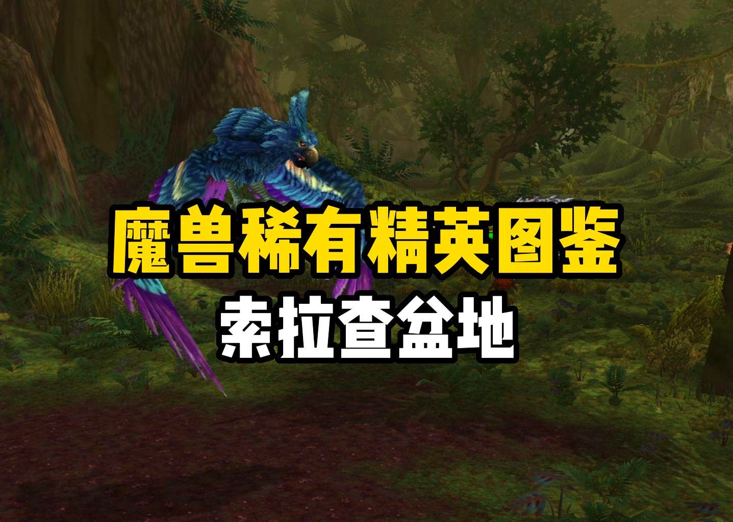 「勇闯安戈洛」(炉石勇闯安戈洛) 「勇闯安戈洛」(炉石勇闯安戈洛)