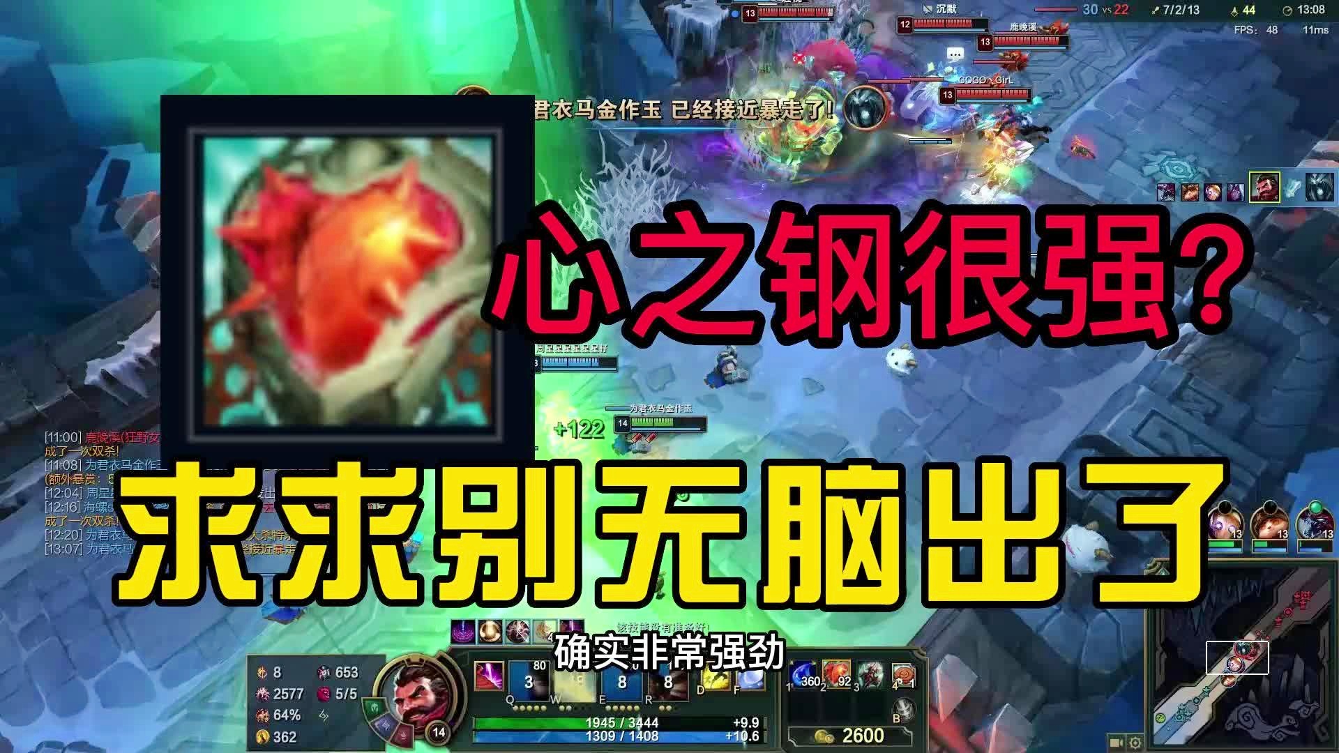 「英雄联盟新装备」(英雄联盟新装备心之钢) 「英雄联盟新装备」(英雄联盟新装备心之钢)