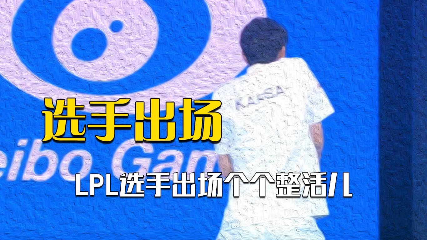 「英雄联盟春季赛」(英雄联盟lck) 「英雄联盟春季赛」(英雄联盟lck)