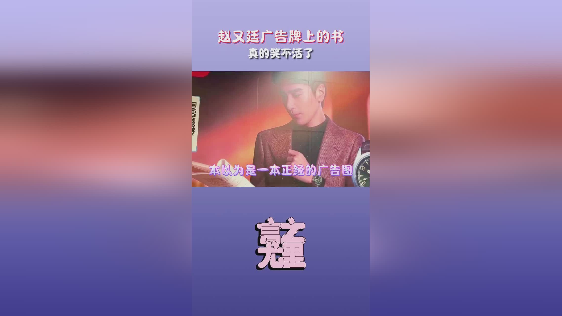 「一本满足」(一本满足广告代言人) 「一本满足」(一本满足广告代言人)