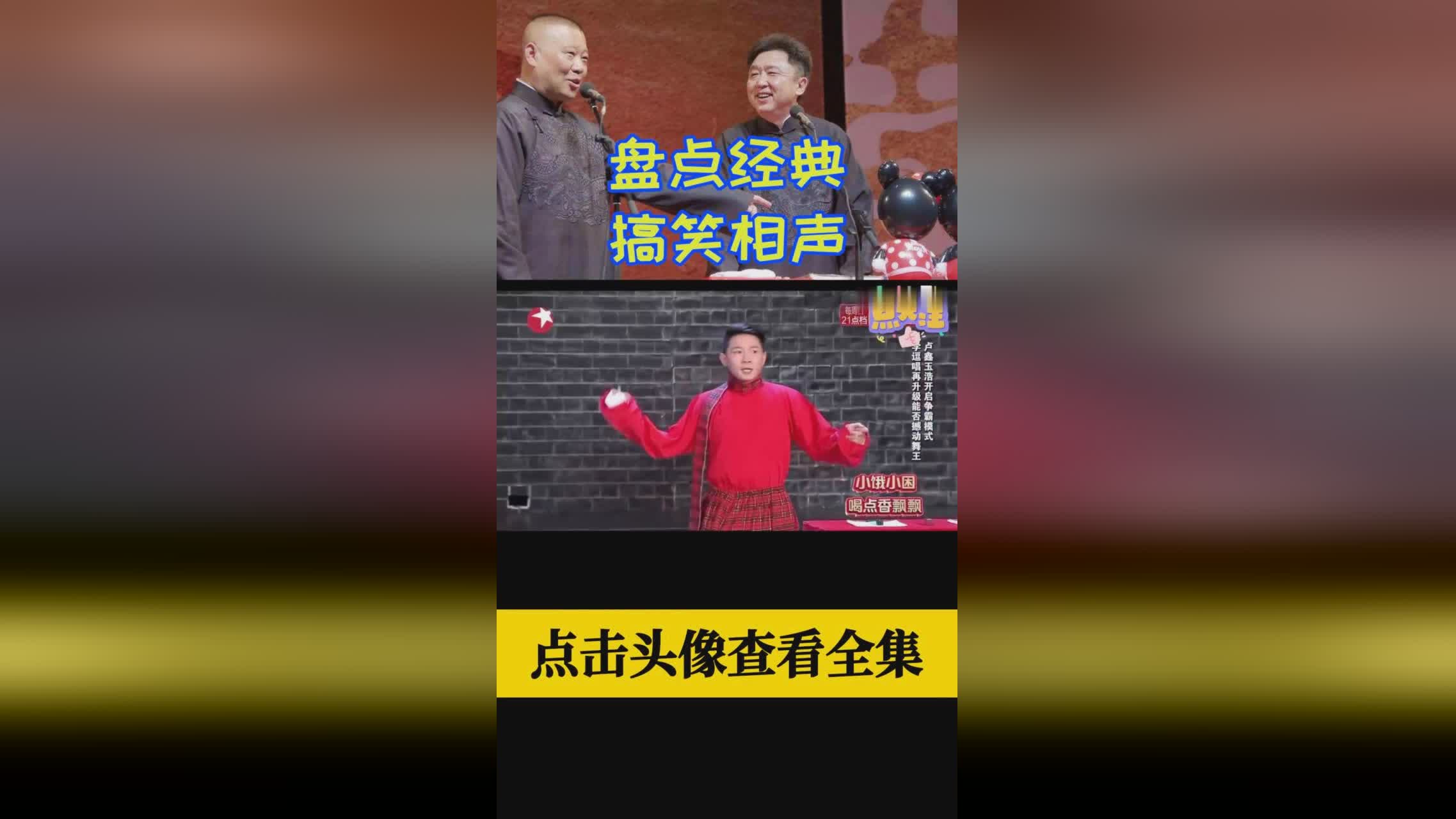 「新笑傲江湖」(新笑傲江湖少室山历江湖) 「新笑傲江湖」(新笑傲江湖少室山历江湖)