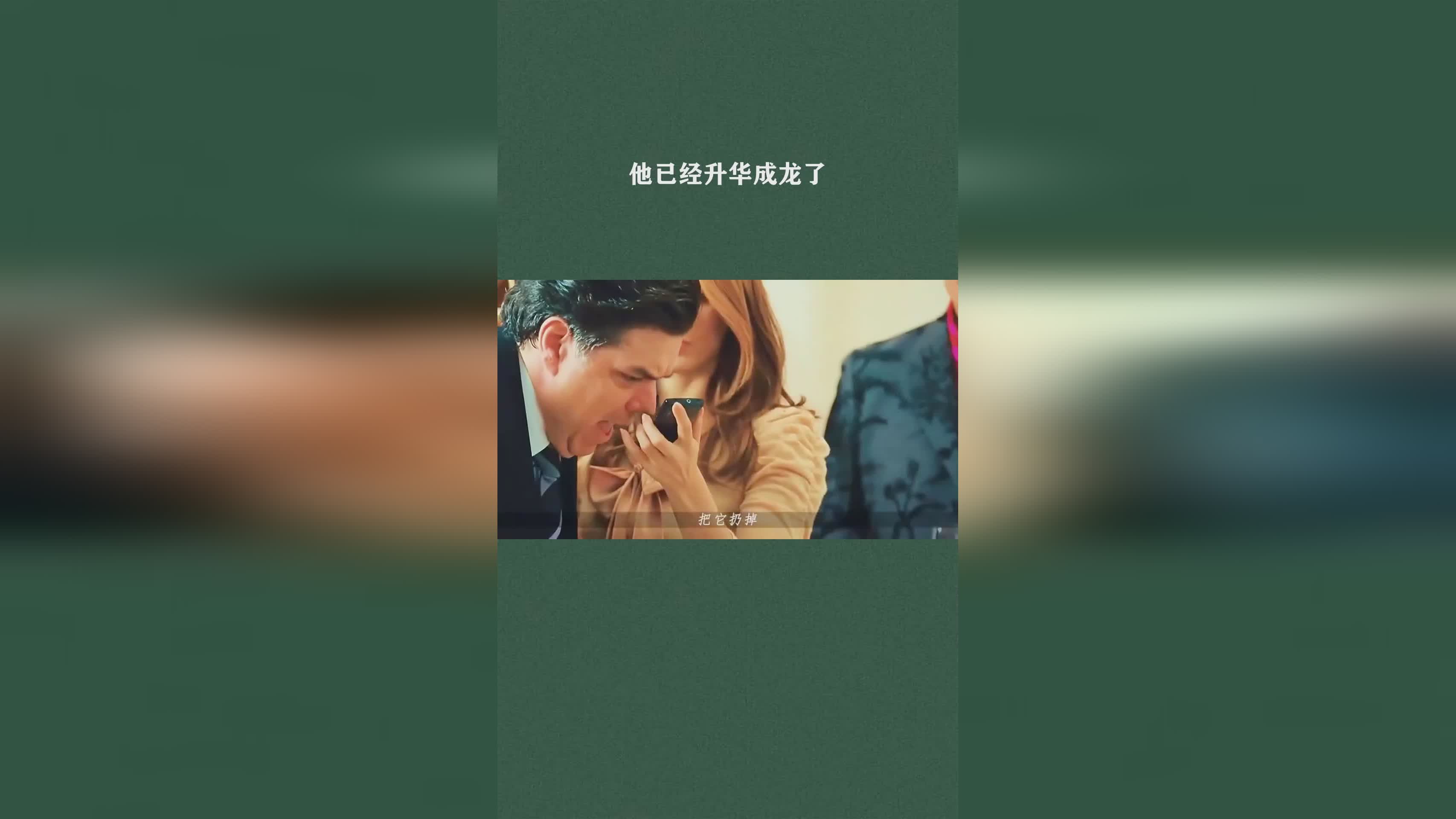 「仙人兜」(仙人兜我已经褪去蛇皮升华成龙了日语) 「仙人兜」(仙人兜我已经褪去蛇皮升华成龙了日语)