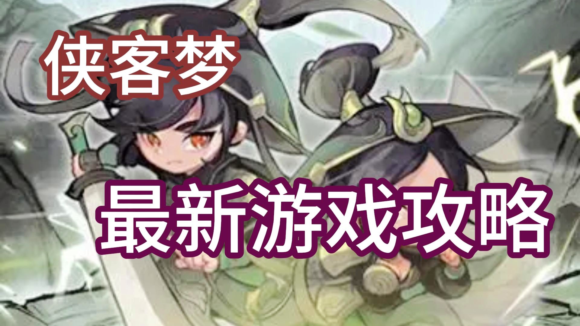 「我的侠客」(我的侠客风冲情缘任务攻略) 「我的侠客」(我的侠客风冲情缘任务攻略)