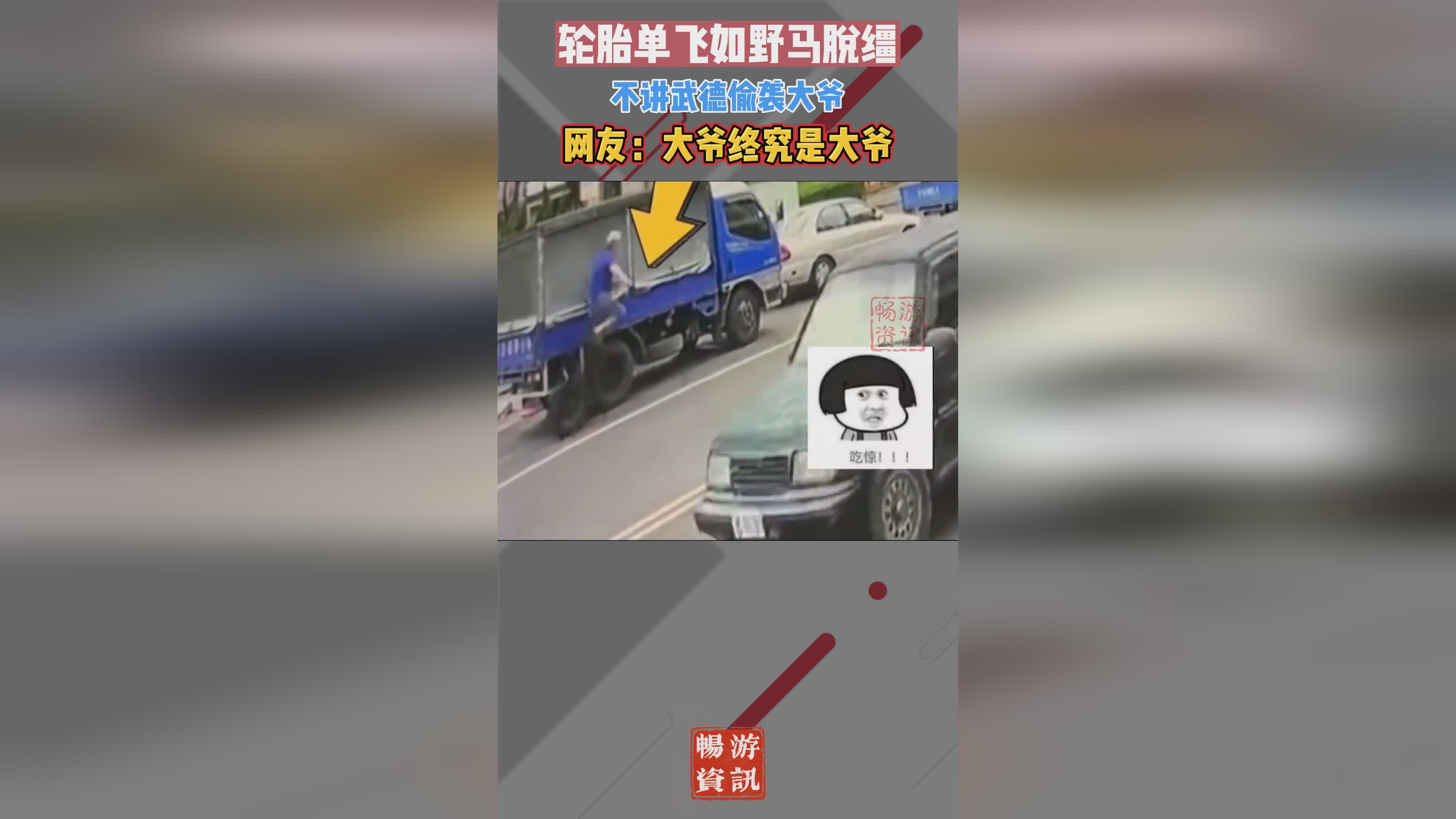 「脱缰野马」(法外之地 脱缰野马) 「脱缰野马」(法外之地 脱缰野马)