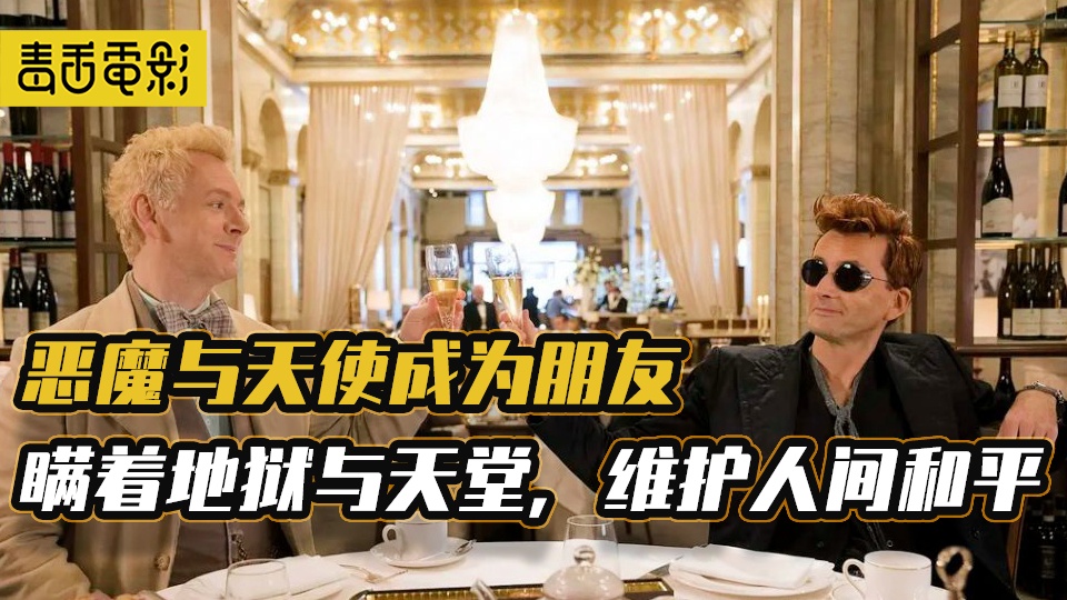 「天使与恶魔」(天使与恶魔 免费观看) 「天使与恶魔」(天使与恶魔 免费观看)