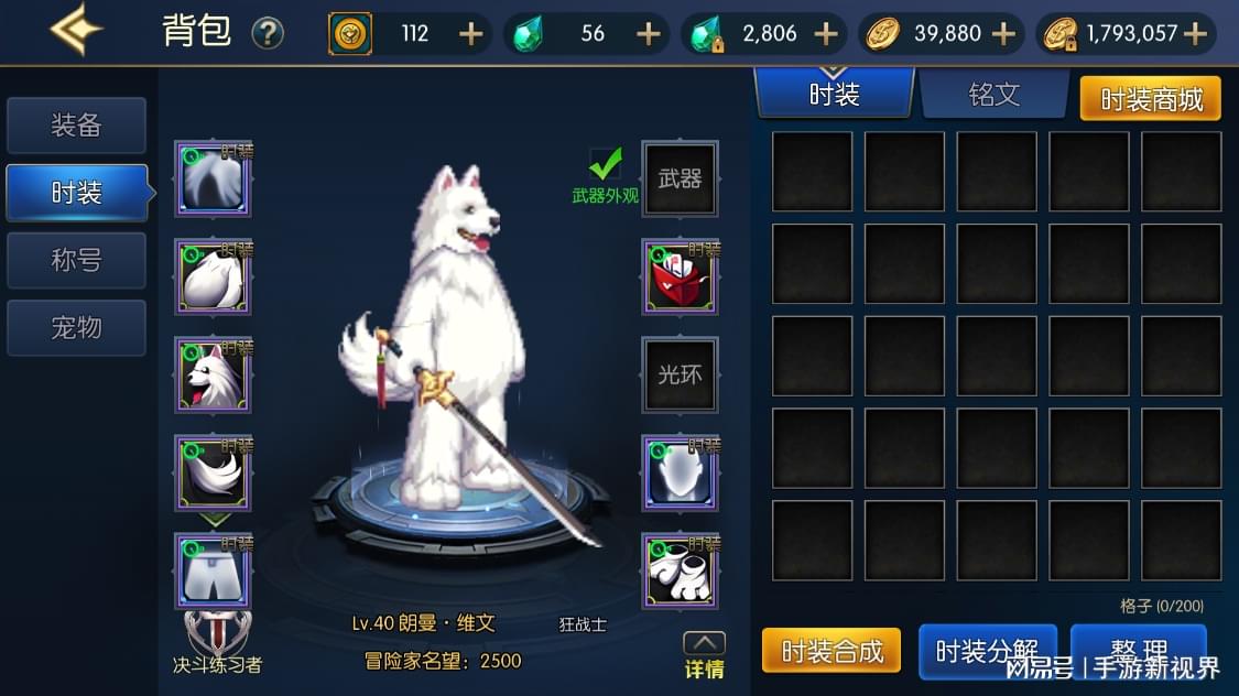 「女漫游」(女漫游上衣时装属性选择)