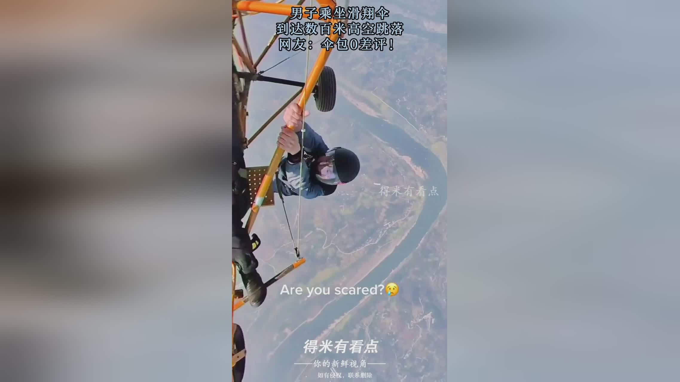 「滑翔翼」(滑翔翼和滑翔伞的区别) 「滑翔翼」(滑翔翼和滑翔伞的区别)