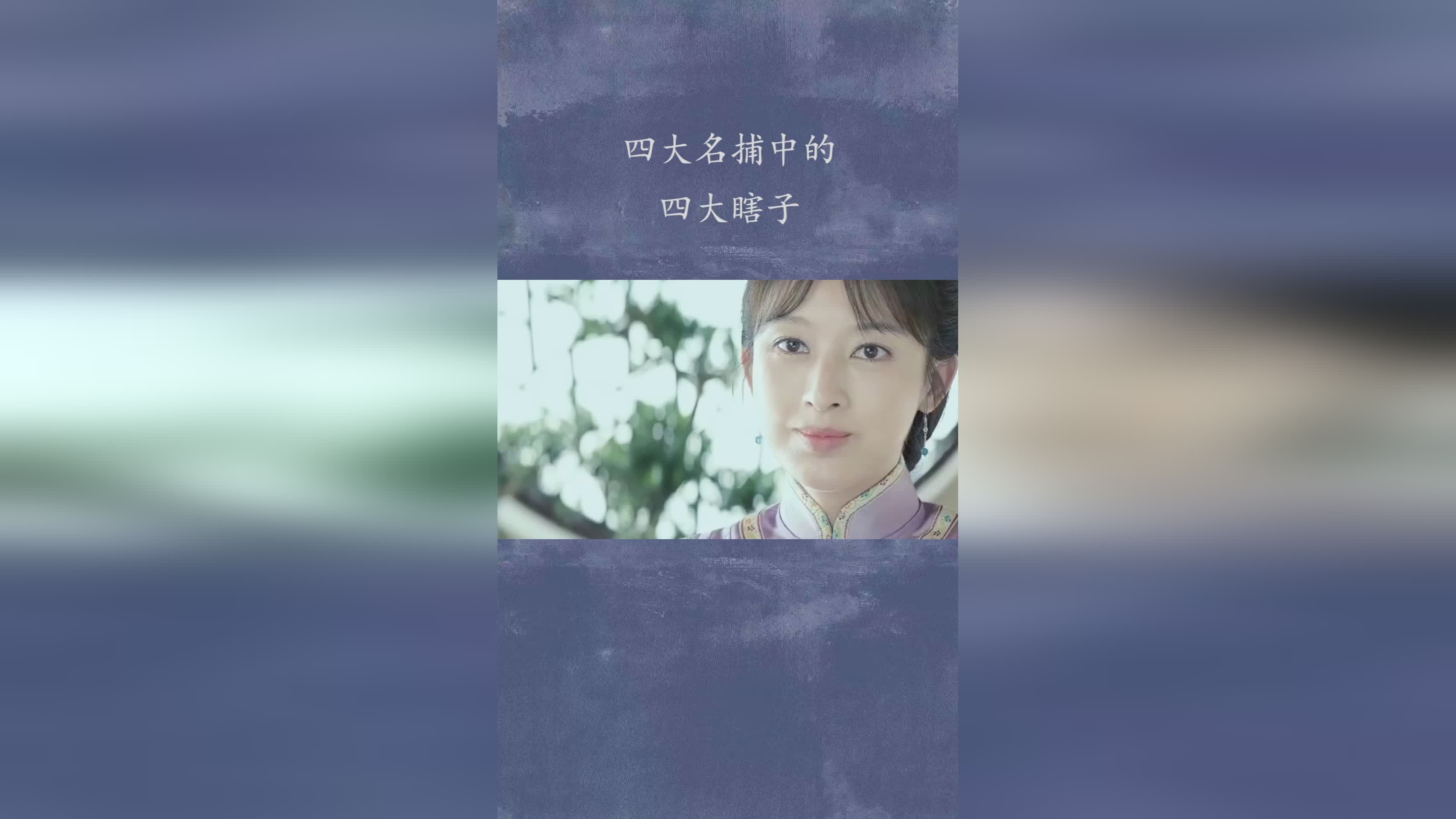 「斗将」(斗将军四大名捕)