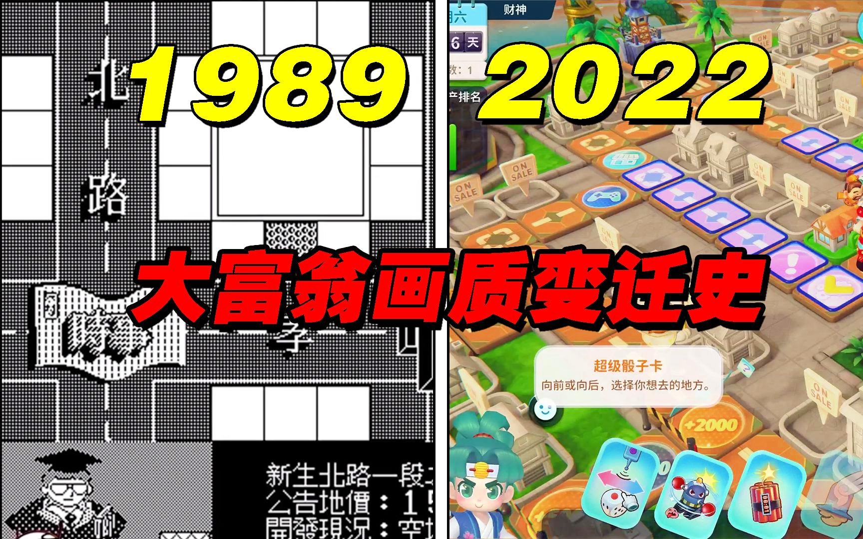 「大富翁1」(大富翁11手机版官方下载) 「大富翁1」(大富翁11手机版官方下载)