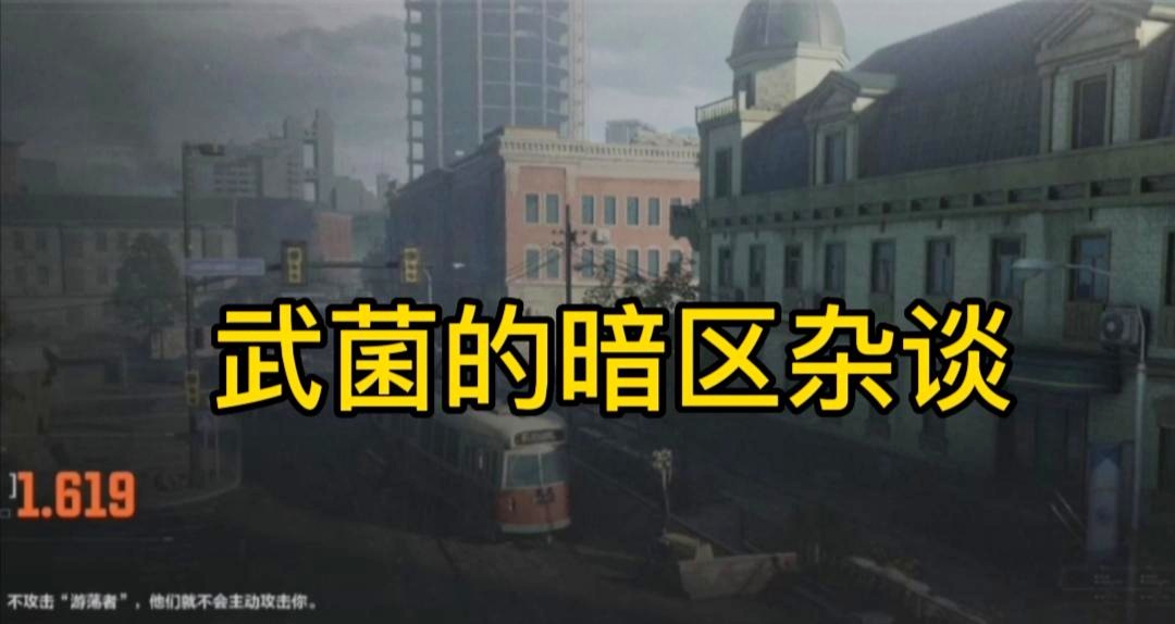 「暗区突围」(暗区突围免费开挂的软件)