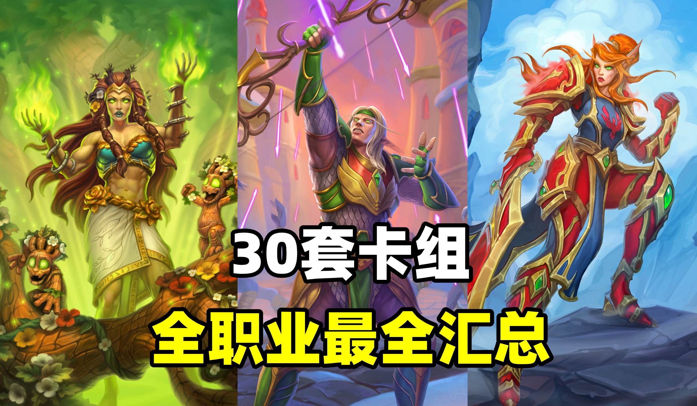 战士卡组_快攻瞎也在这次的补丁中得到了调整 战士卡组_快攻瞎也在这次的补丁中得到了调整