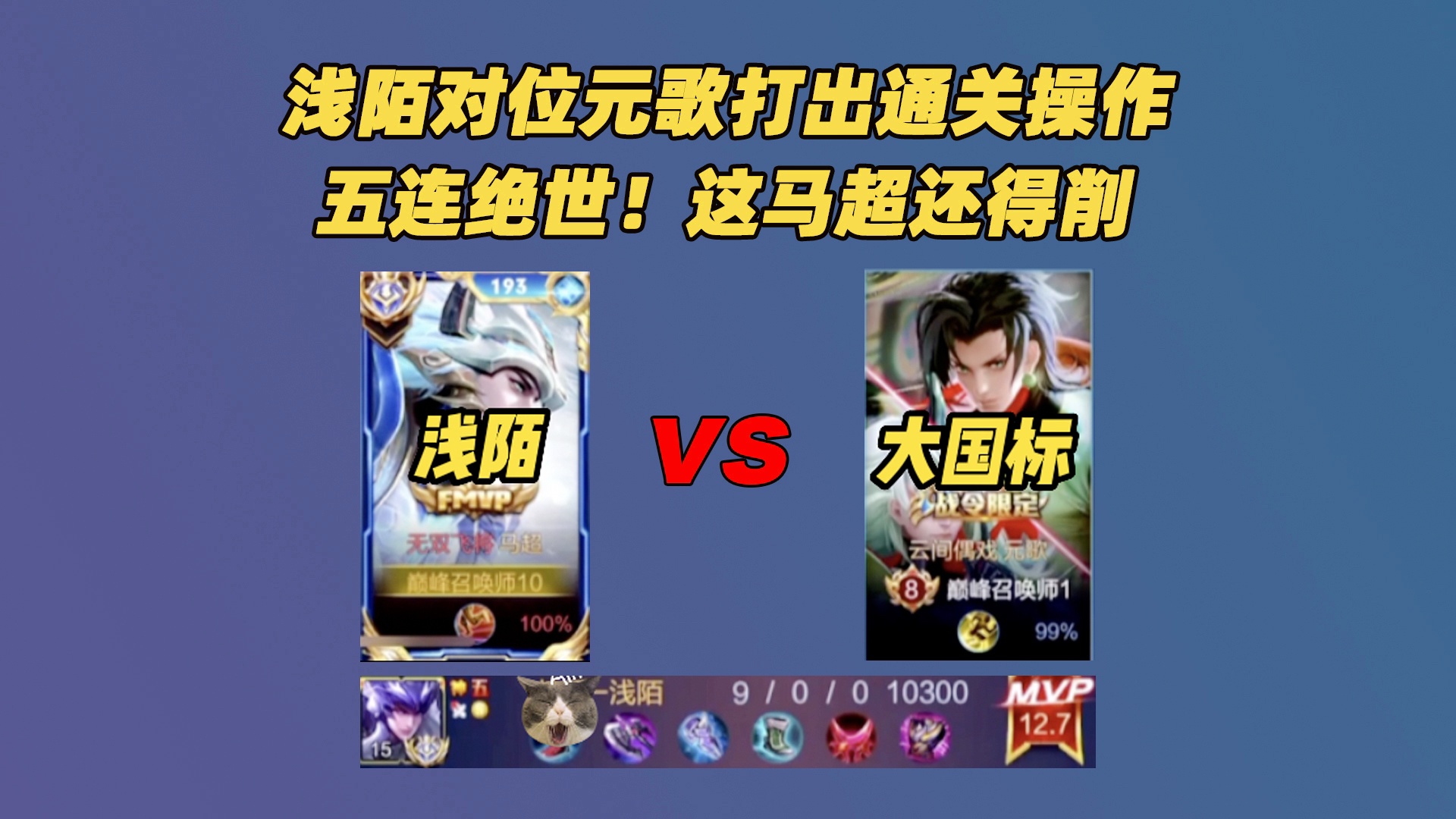 元歌连招_之马超可以在马超打边路的同时,要么的元歌的连招具有随机性 元歌连招_之马超可以在马超打边路的同时,要么的元歌的连招具有随机性