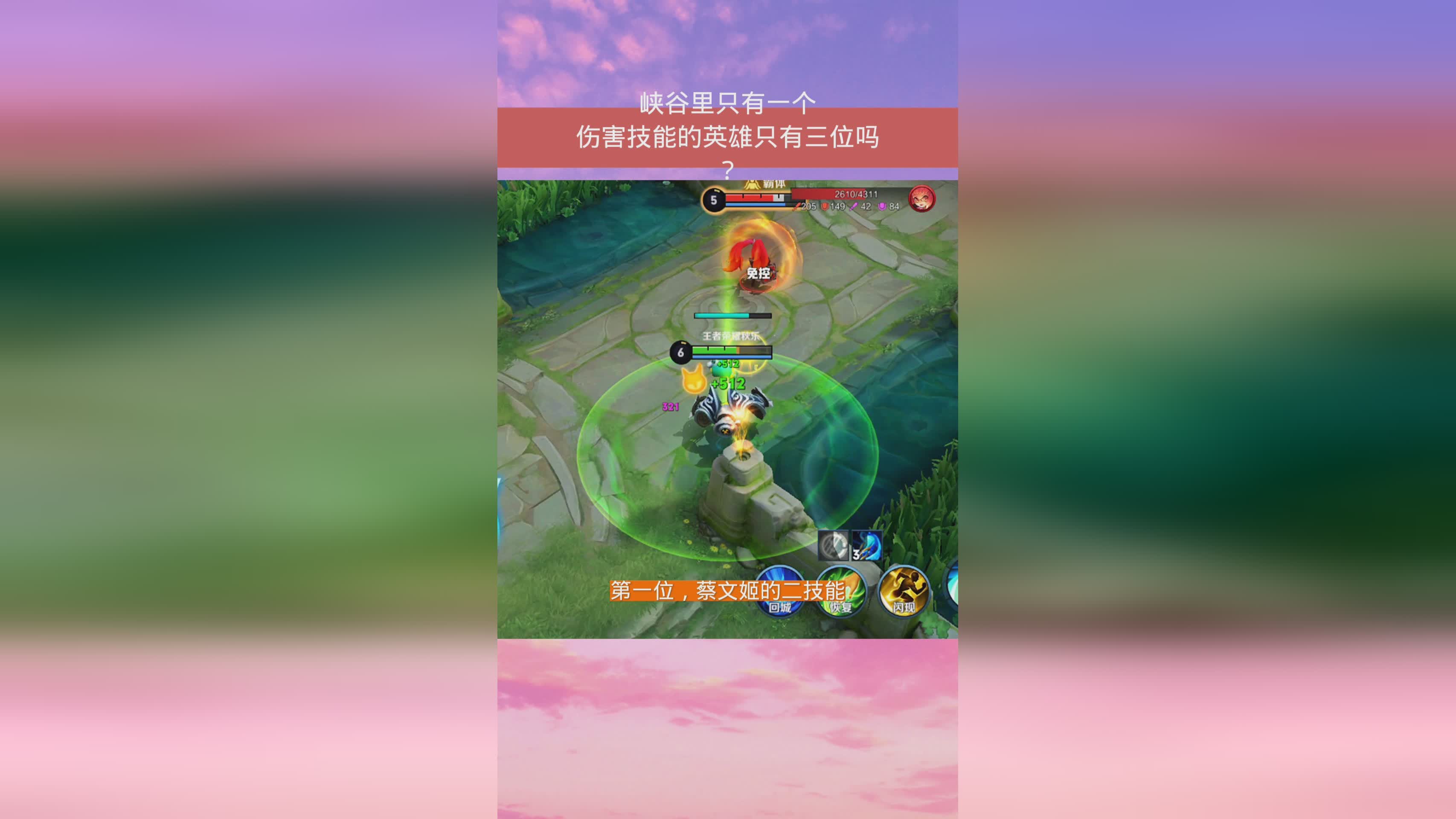 玉藻前，提升玉藻前所有技能的伤害，道馆分赛会只有玩家能够开启