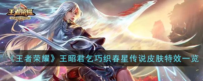 王者荣耀赵云引擎之心?赵云的皮肤特效我也有体验过 王者荣耀赵云引擎之心?赵云的皮肤特效我也有体验过