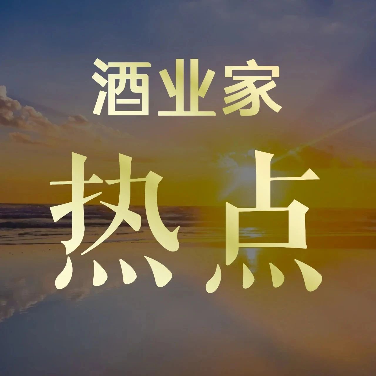 旅行游记:了解自然界与人类的关系,曾获得第38届书香文学奖 旅行游记:了解自然界与人类的关系,曾获得第38届书香文学奖