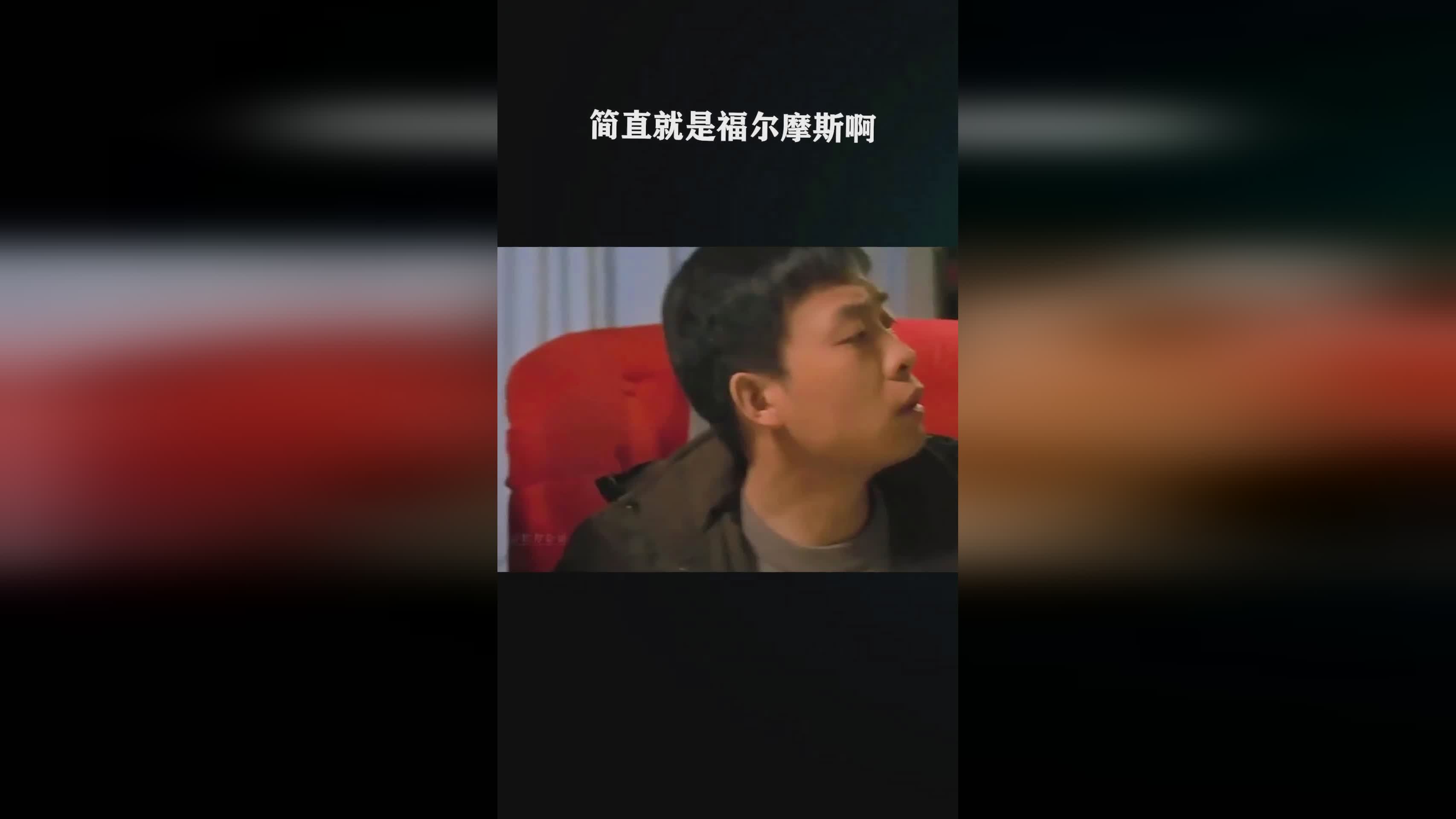 福尔摩斯_陈世元也从来没有回来过,福尔摩斯探案集作者简介 福尔摩斯_陈世元也从来没有回来过,福尔摩斯探案集作者简介