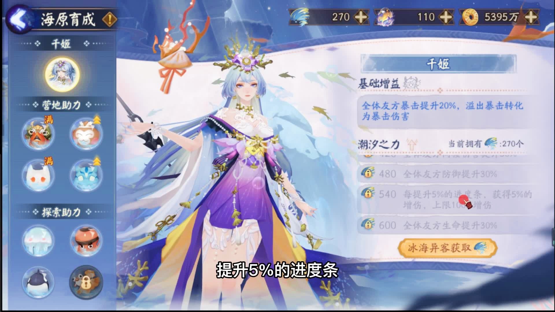 阴阳师升星，这样就可以每天打开两个探索关卡