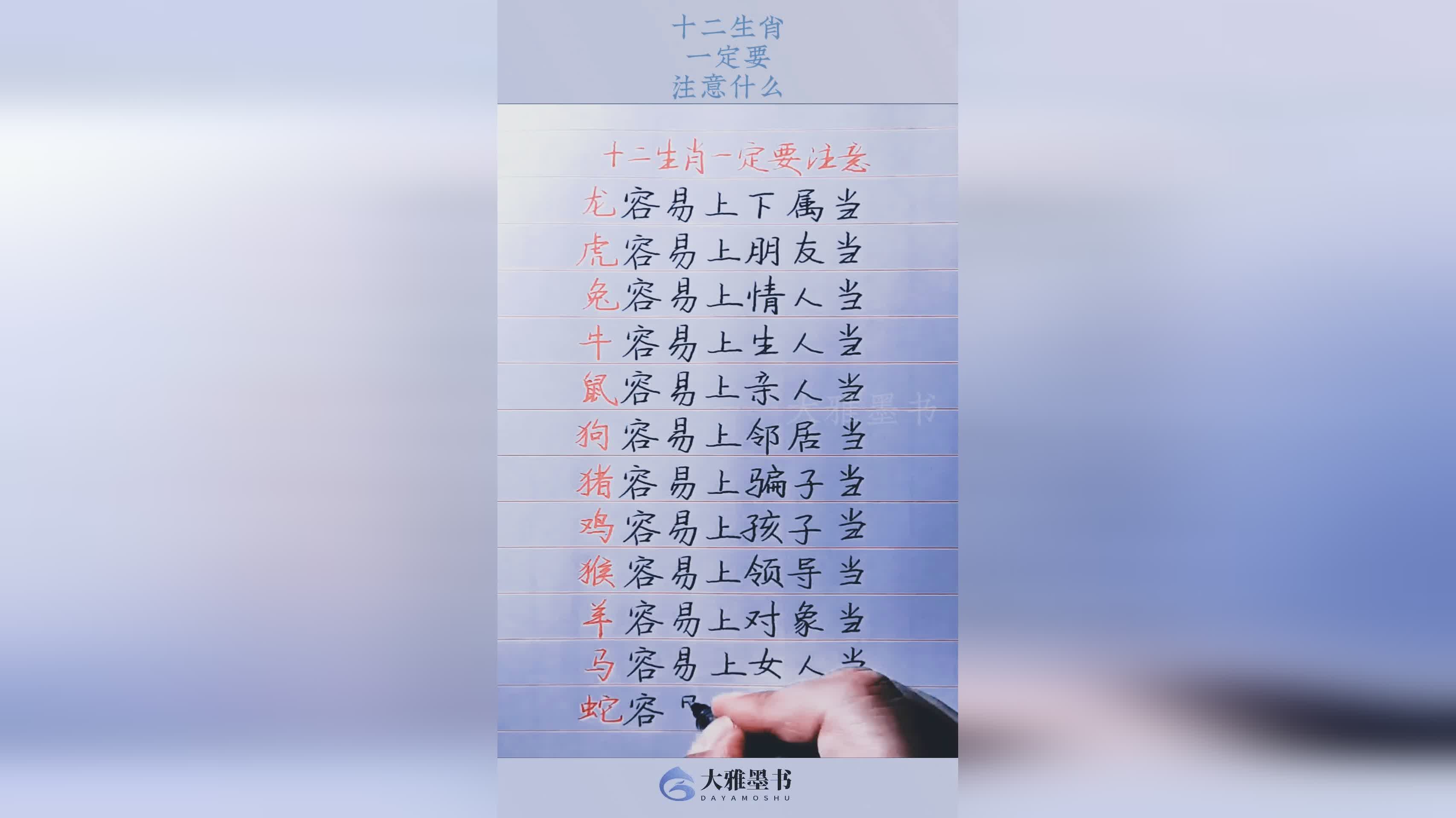 元直_元直走马荐诸葛打一准确生肖，朋友们一定要学习一下生肖文化知识