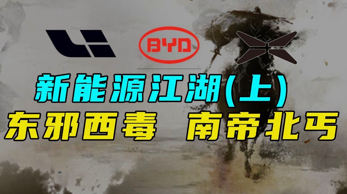 「东邪西毒」(东邪西毒南帝北丐) 「东邪西毒」(东邪西毒南帝北丐)