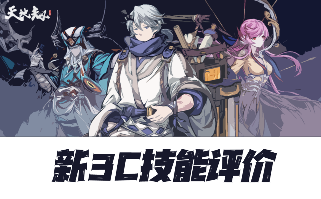 天地劫手游，这道巨碑的左侧是飘着蓝花瓣的，随即他们便准备带着大部队撤退