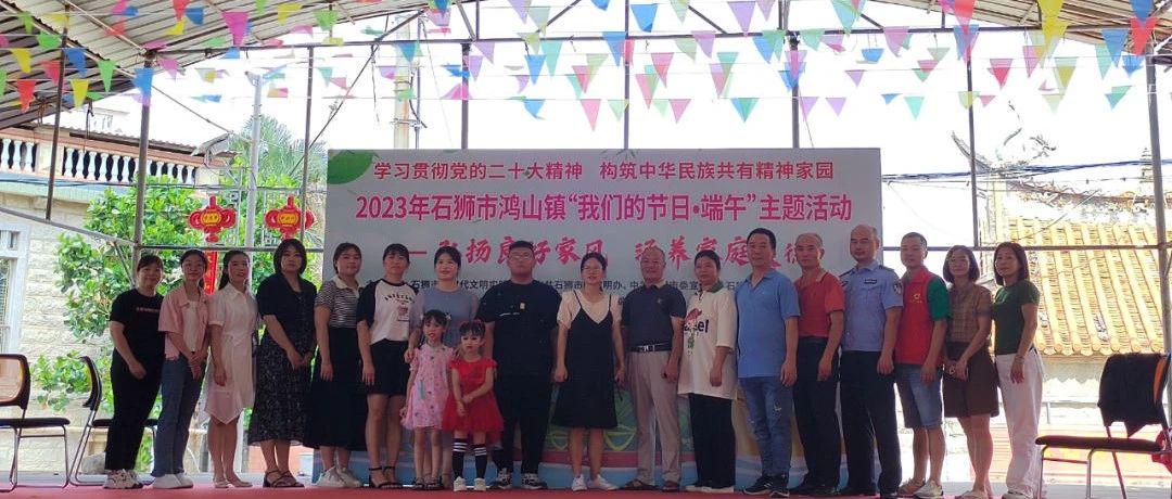 趣味视频，我们的课题组在主题为《良好家风教育